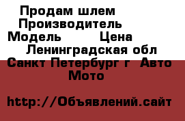 Продам шлем agv k4 › Производитель ­ AGV › Модель ­ K4 › Цена ­ 10 000 - Ленинградская обл., Санкт-Петербург г. Авто » Мото   